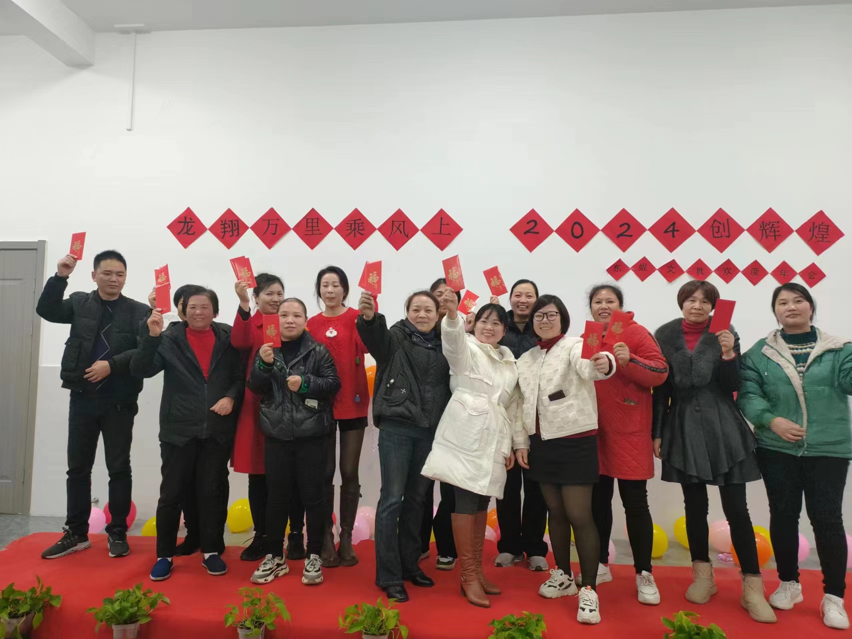 A cerimônia de agradecimento de fim de ano de 2024 da Ninghai Tony Stationery Co., Ltd. chega ao fim com sucesso
